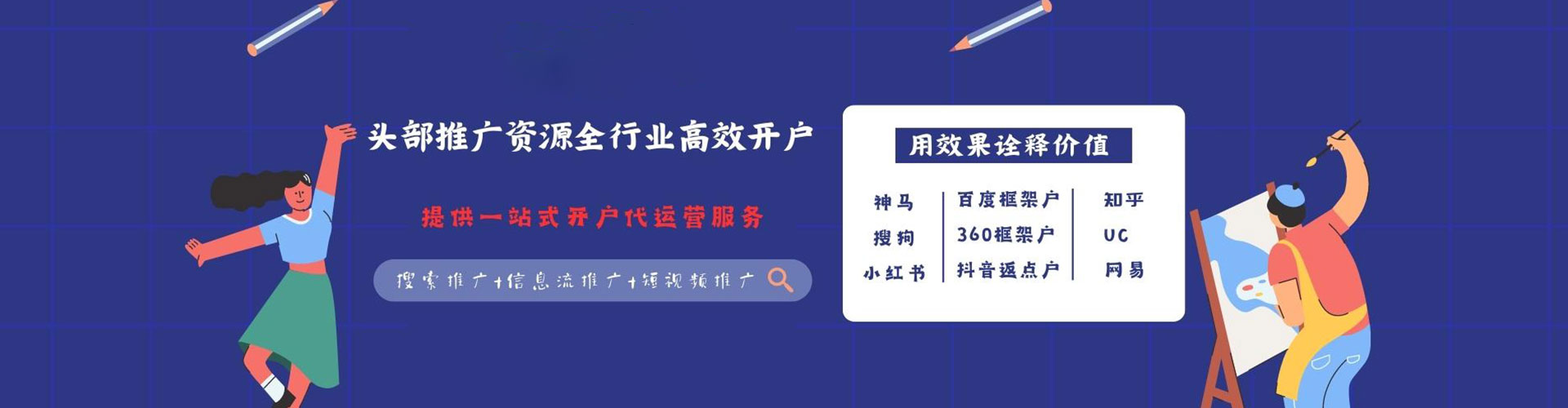 青浦百度推广托管